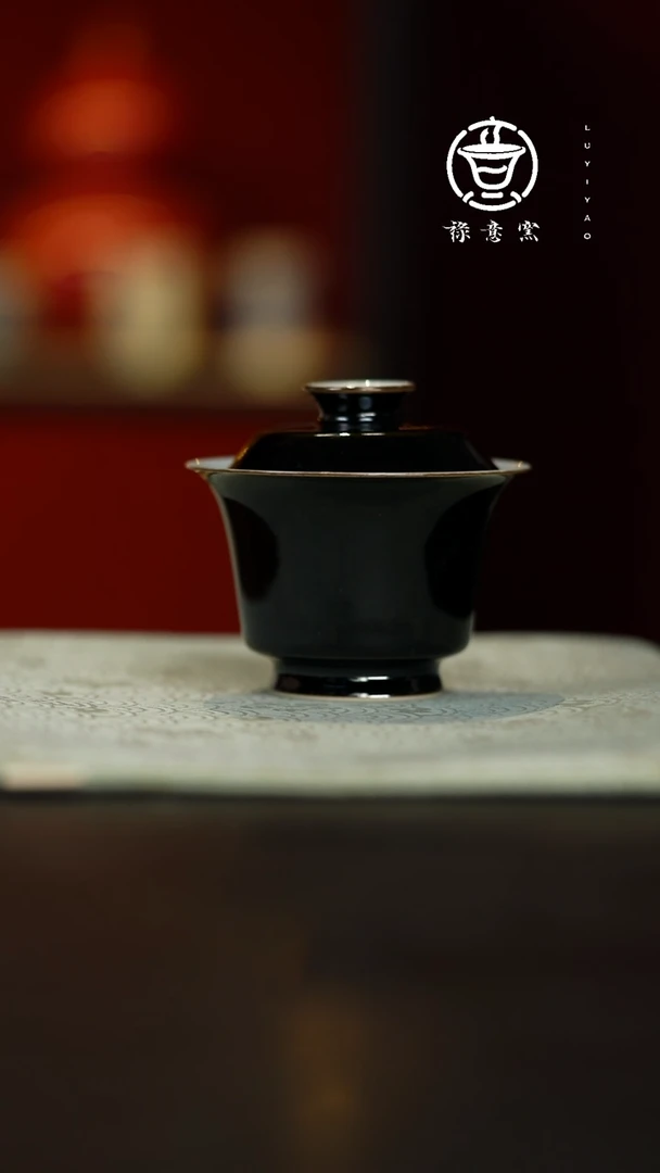 禄意窑乌金马蹄盖碗