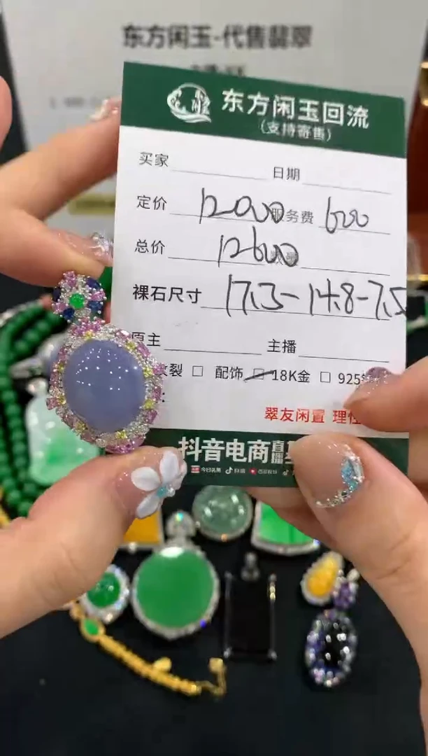 吊坠(不含链)18K金镶嵌翡翠蛋面不退换