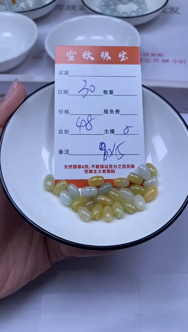 颈饰未镶嵌翡翠雪欣散珠定制diy