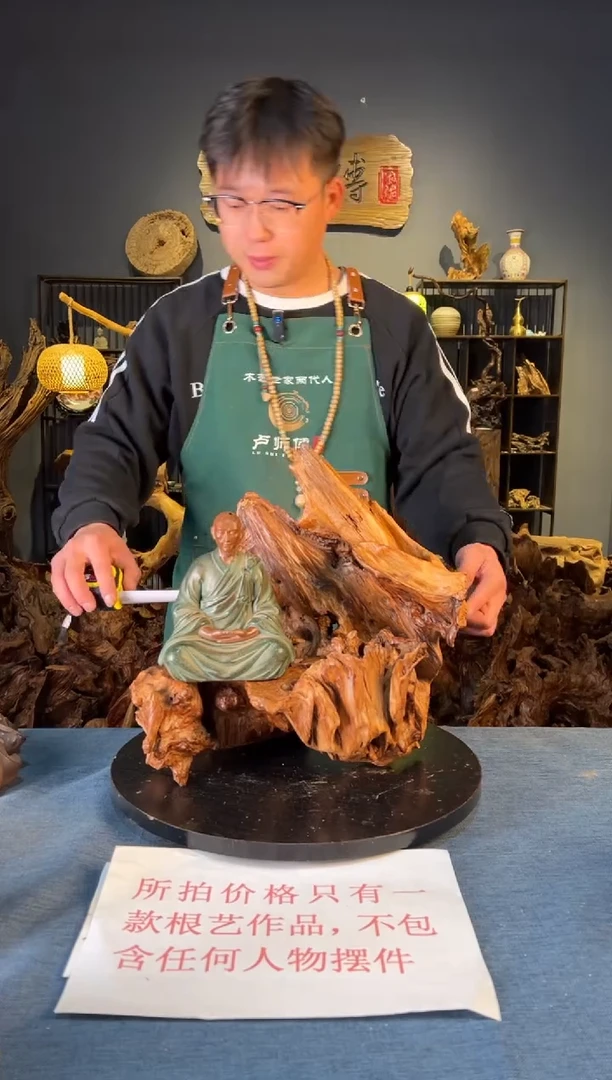 木卢师傅根艺作品（不包含人物摆件）