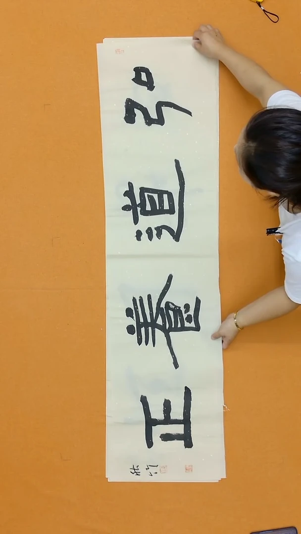 书法陈昊（秋竹） 宁夏理事 34*138