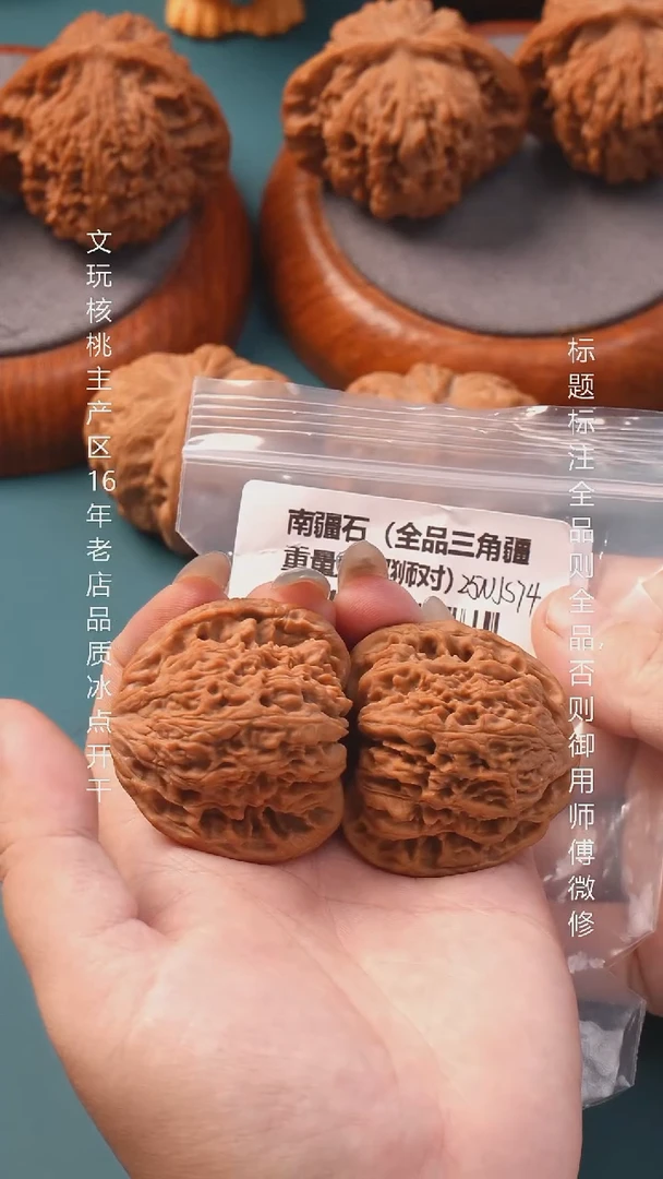 把件桃核43南疆石【全品】