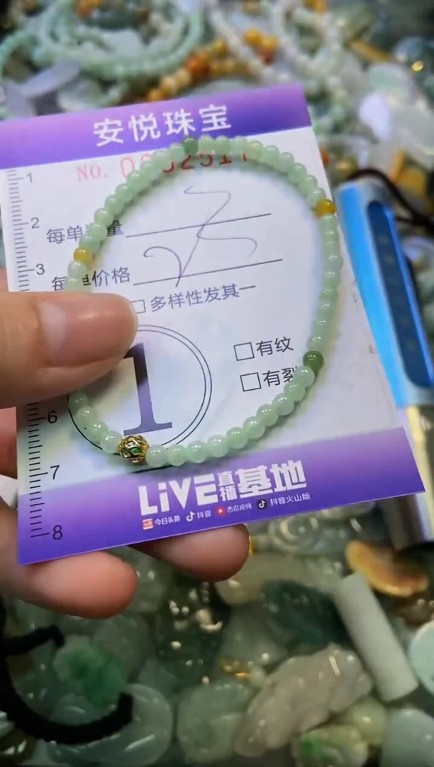 颈饰未镶嵌翡翠闪购0252517