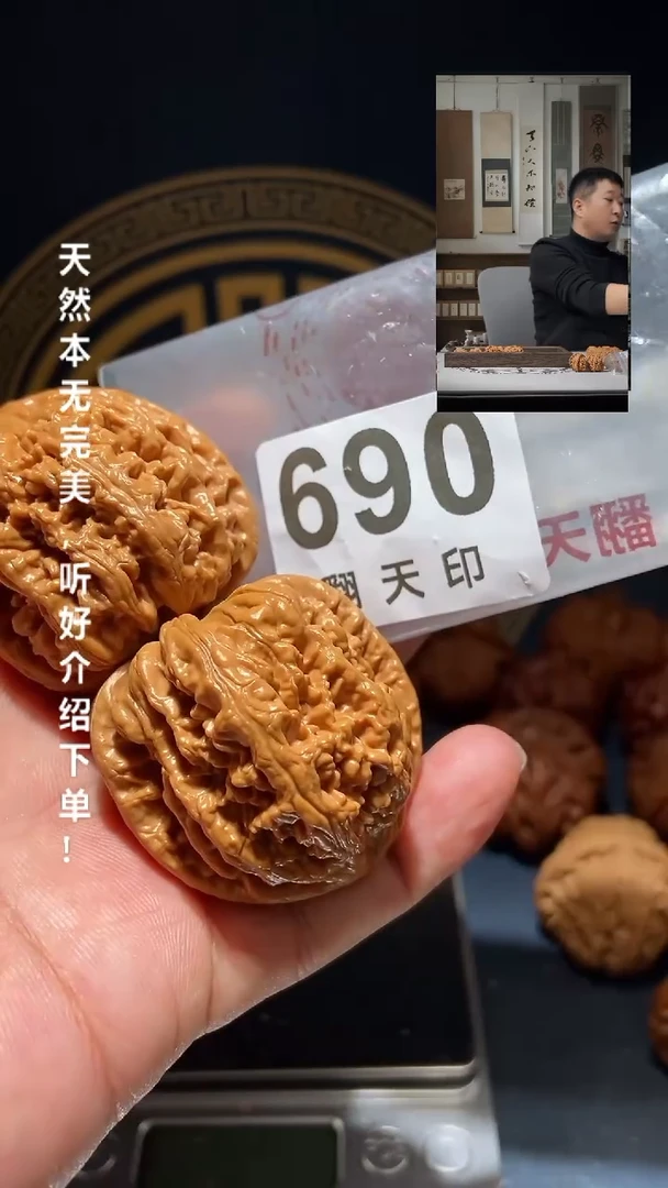 【闪购商品】文玩核桃吊坠690大粗筋42尺