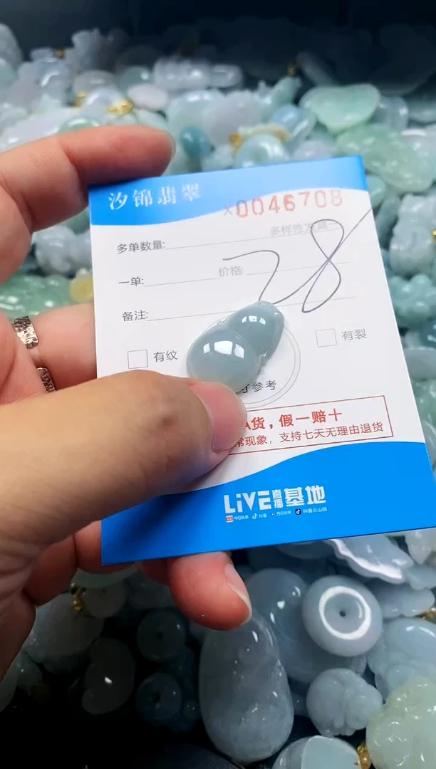颈饰未镶嵌翡翠闪购商品0046708