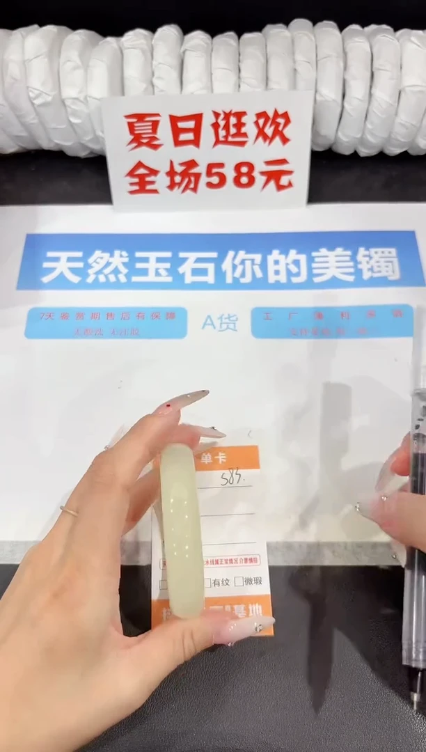 石英质玉手镯未镶嵌s83-55