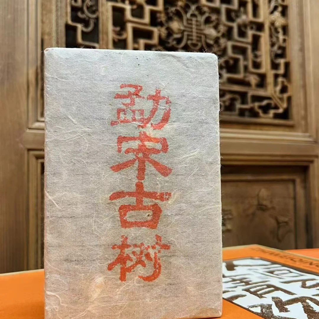 2024年勐宋古树纯料头春黄金叶黄片生普普洱茶（拍5发6）