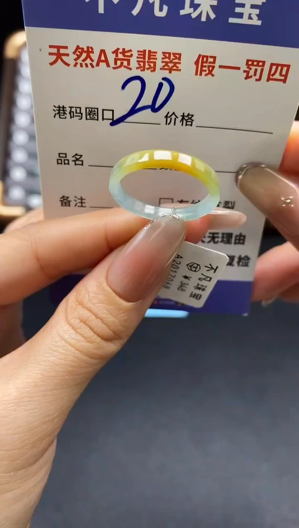 未镶嵌戒指翡翠天然A货翡翠17068