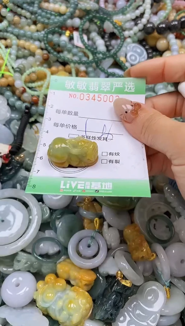 颈饰未镶嵌翡翠闪购0345003