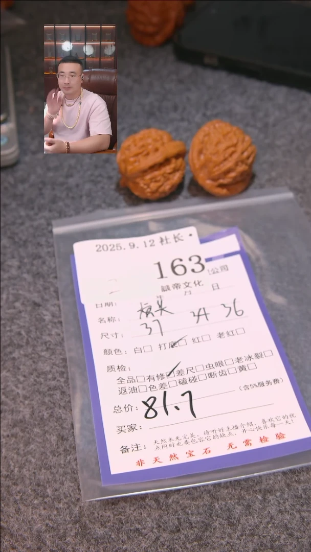 把件文玩核桃G*H虎头163表弟文化