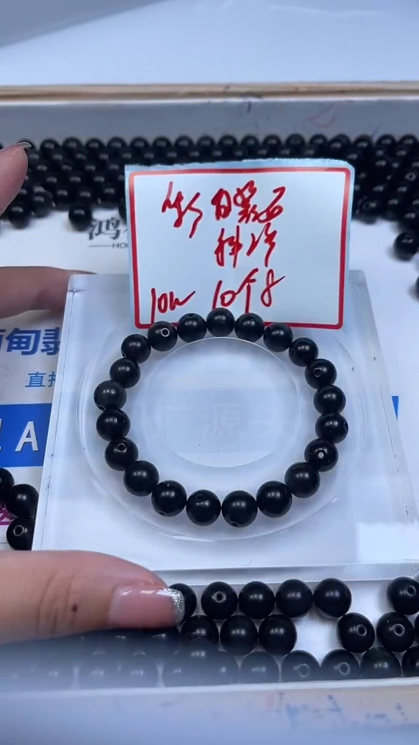未镶嵌黑曜岩手串C898 彩 耀 石10mm10颗8元