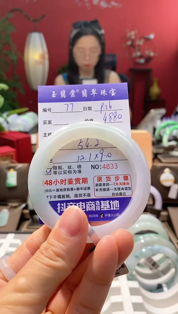 未镶嵌手镯翡翠翡翠77