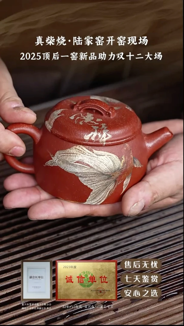 陆家窑红降坡金银错汉瓦2-00cc