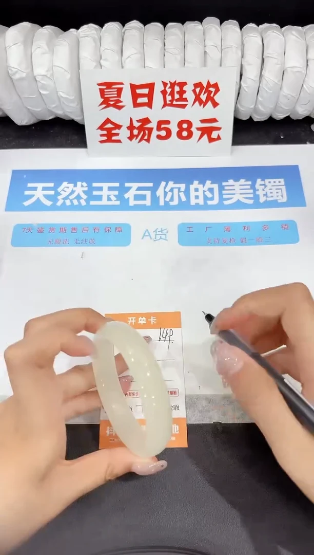石英质玉手镯未镶嵌149-57.5