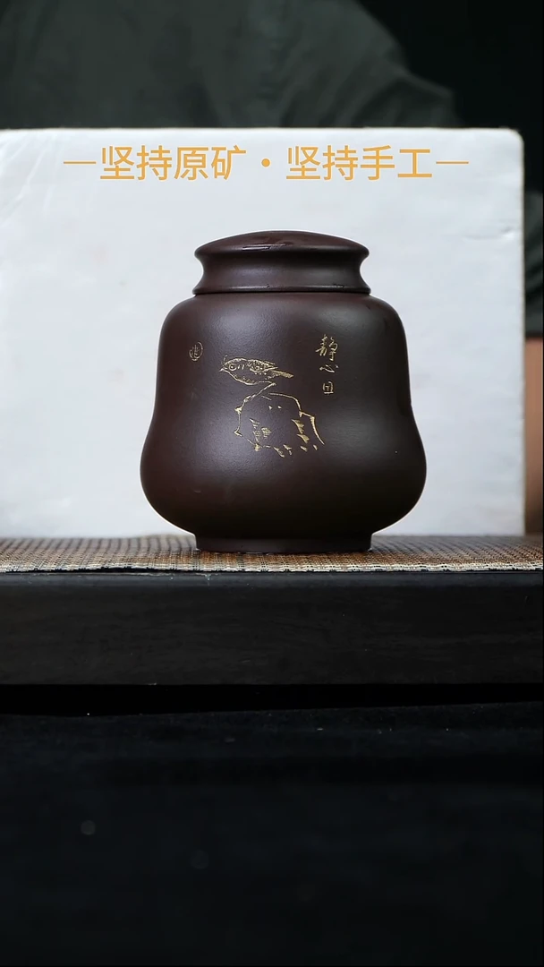 茶壶紫砂茶叶罐  葫芦罐