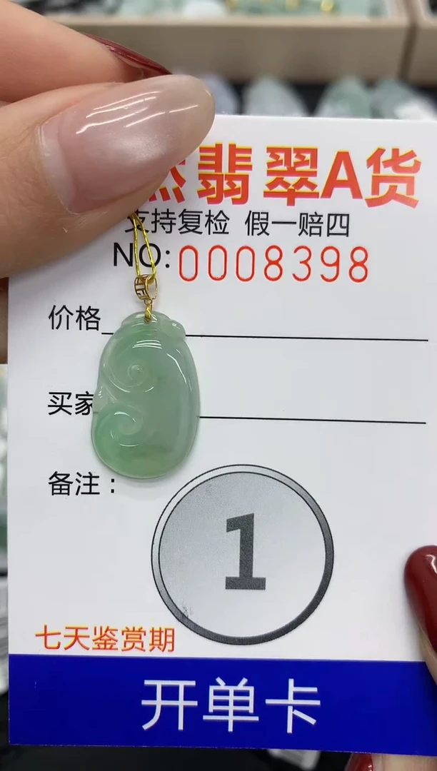 【闪购商品】翡翠颈饰18K金镶嵌11111111111