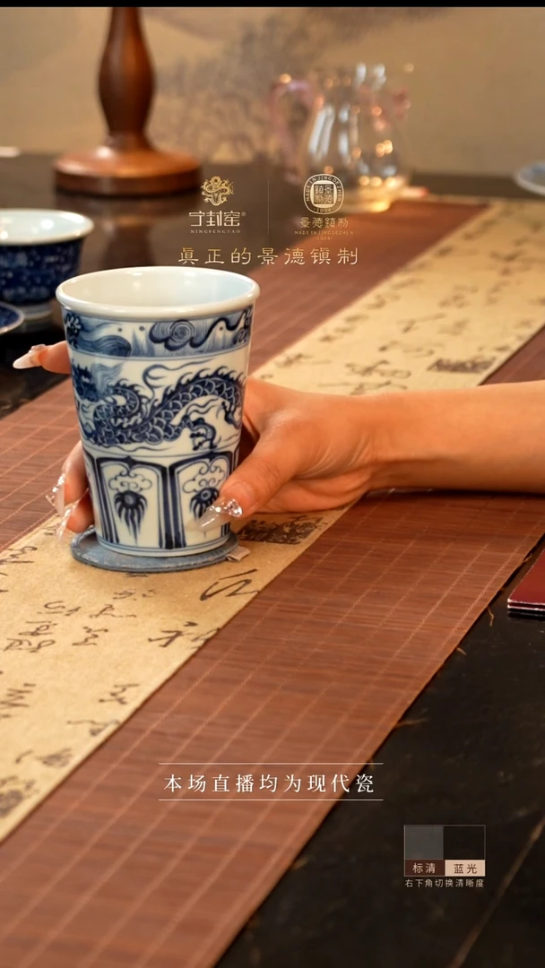 宁封窑龙纹可乐杯