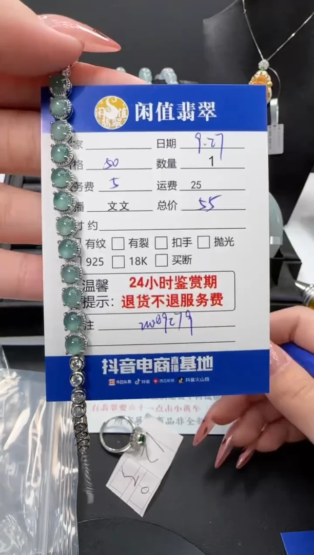 未镶嵌手链翡翠翡翠手链