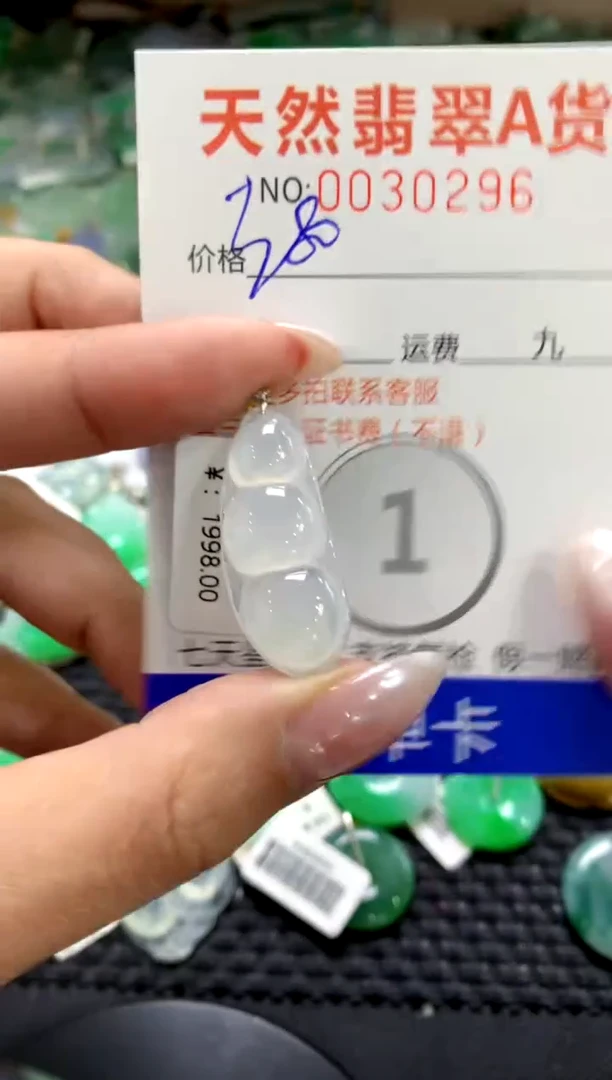 颈饰18K金镶嵌翡翠1