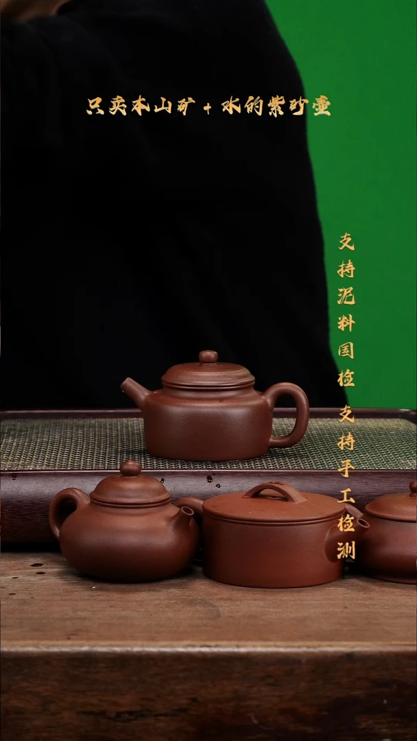 茶壶紫砂原矿 底槽清 朝舟德钟壶