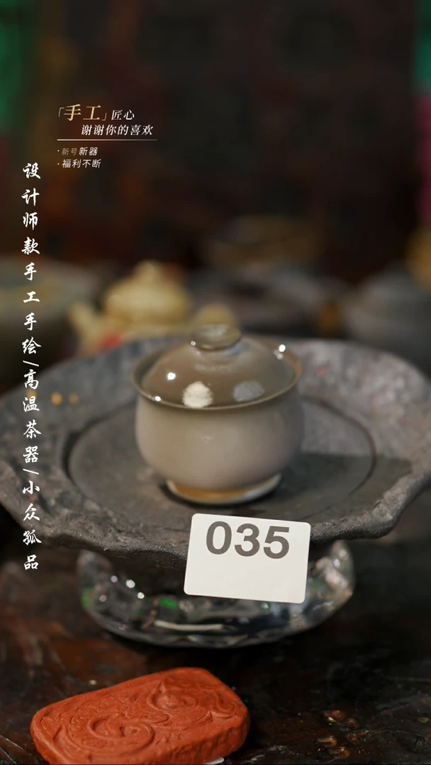 【闪购商品】【吾035二微瑕烫手】陶瓷***