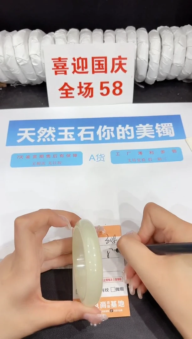 未镶嵌手镯石英质玉308-57.6