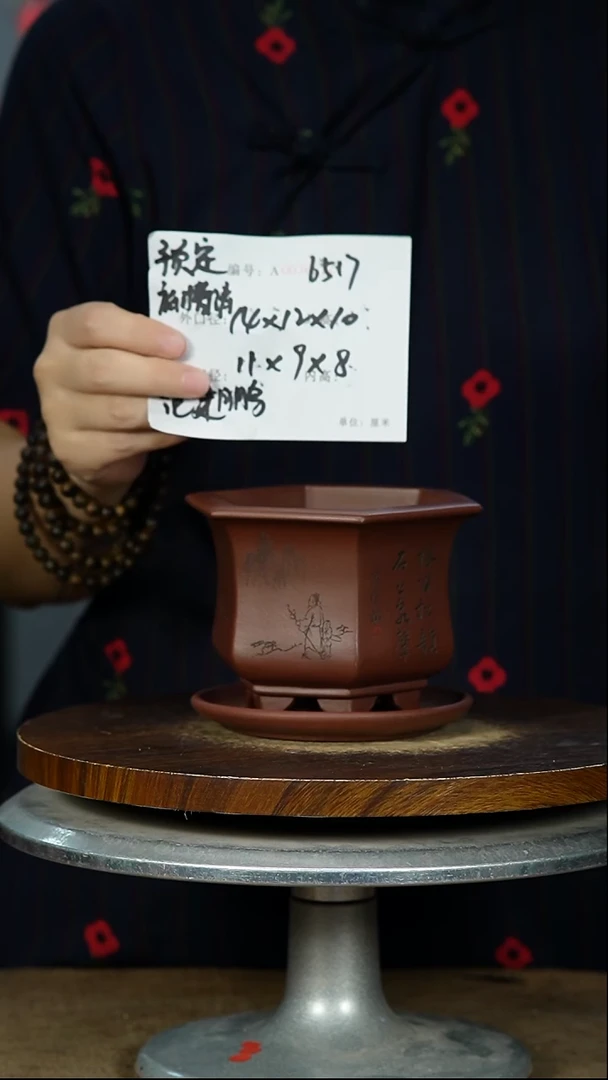 紫砂花盆6517+Z 预售 紫砂花盆紫砂