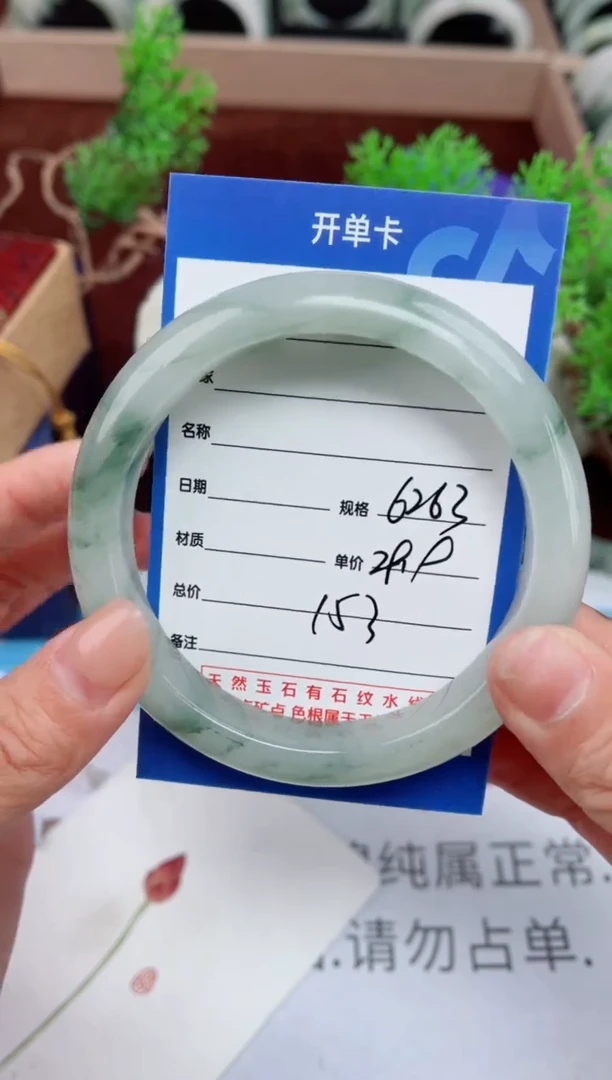 【闪购商品】石英质玉手镯未镶嵌153