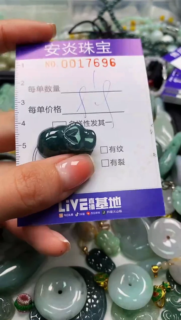颈饰未镶嵌翡翠闪购0017696