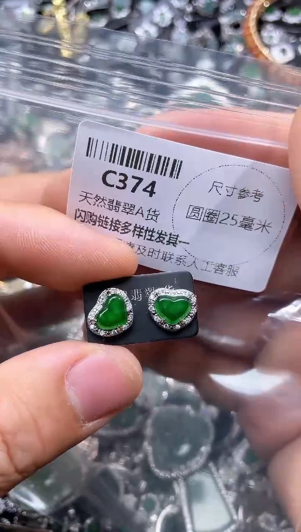【闪购商品】翡翠颈饰未镶嵌C374耳钉