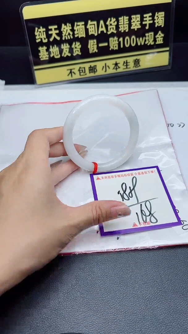 未镶嵌手镯翡翠我