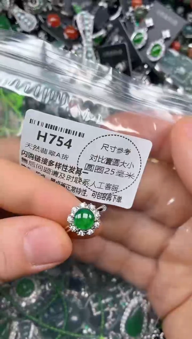 颈饰未镶嵌翡翠H754戒指