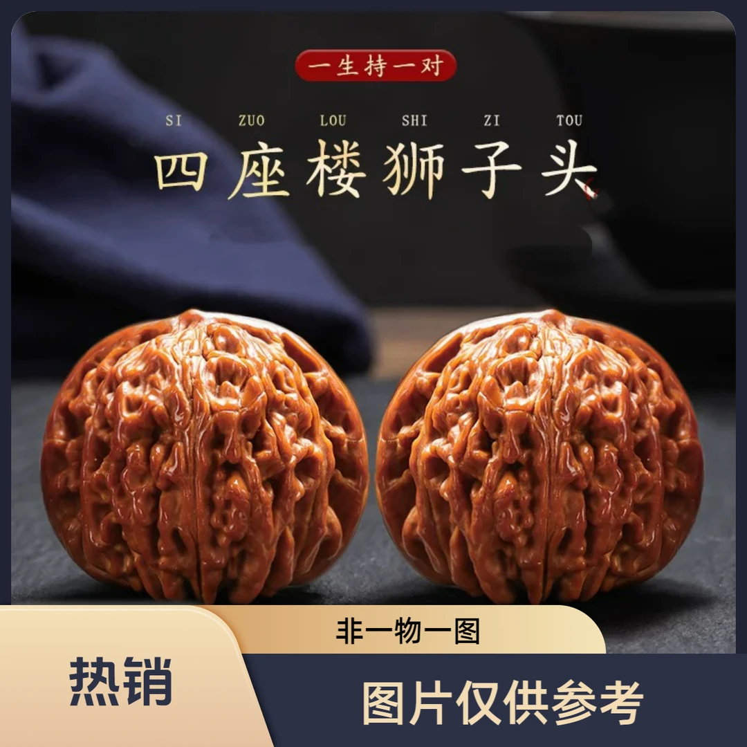 头货40尺正宗汉高山四座楼精品文玩核桃适合盘玩收藏