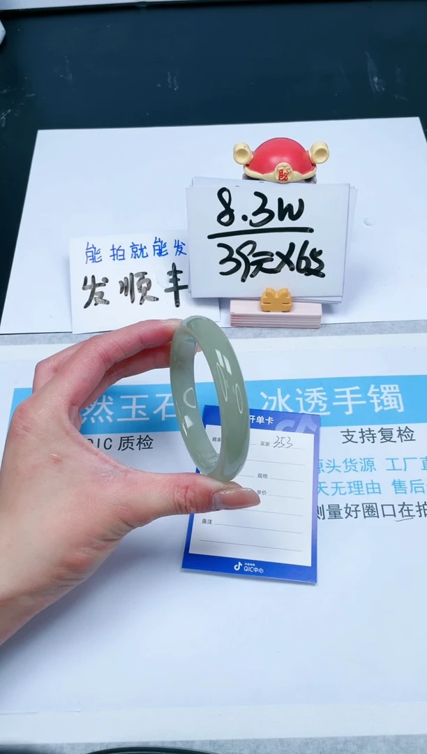 【闪购商品】石英质玉手镯未镶嵌353-60.7