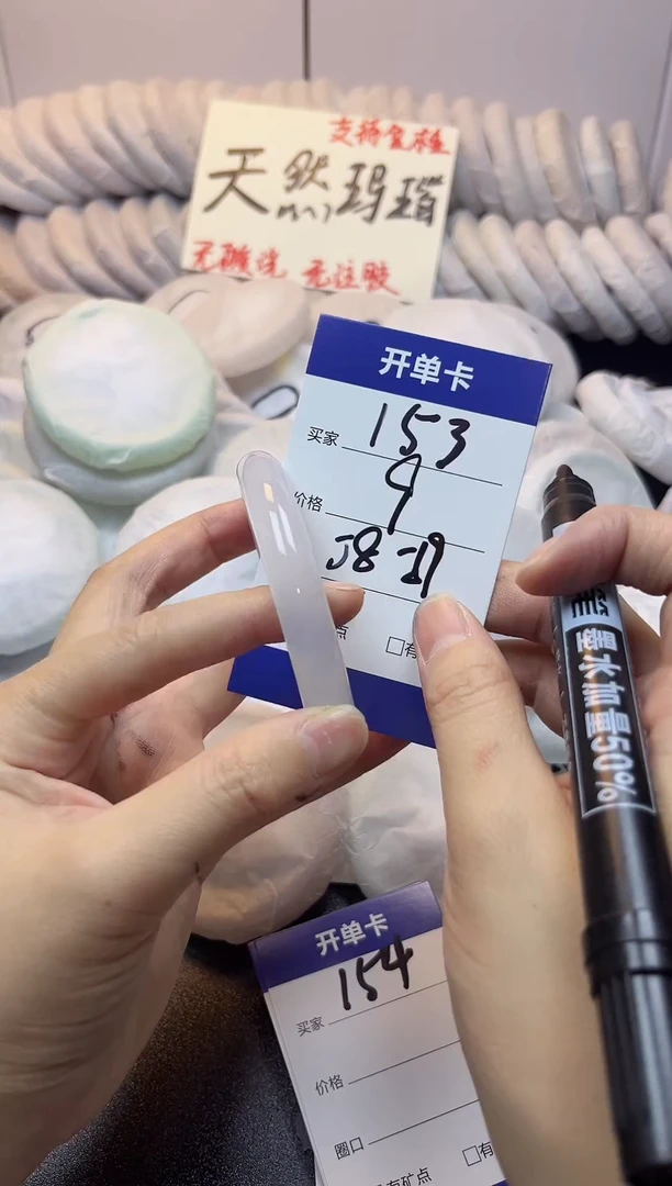 手镯玛瑙/玉髓未镶嵌153