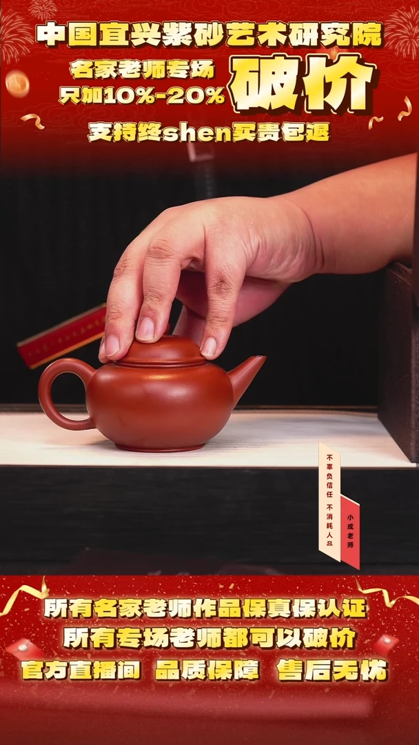 茶壶紫砂118号葛 大红袍 220cc左右