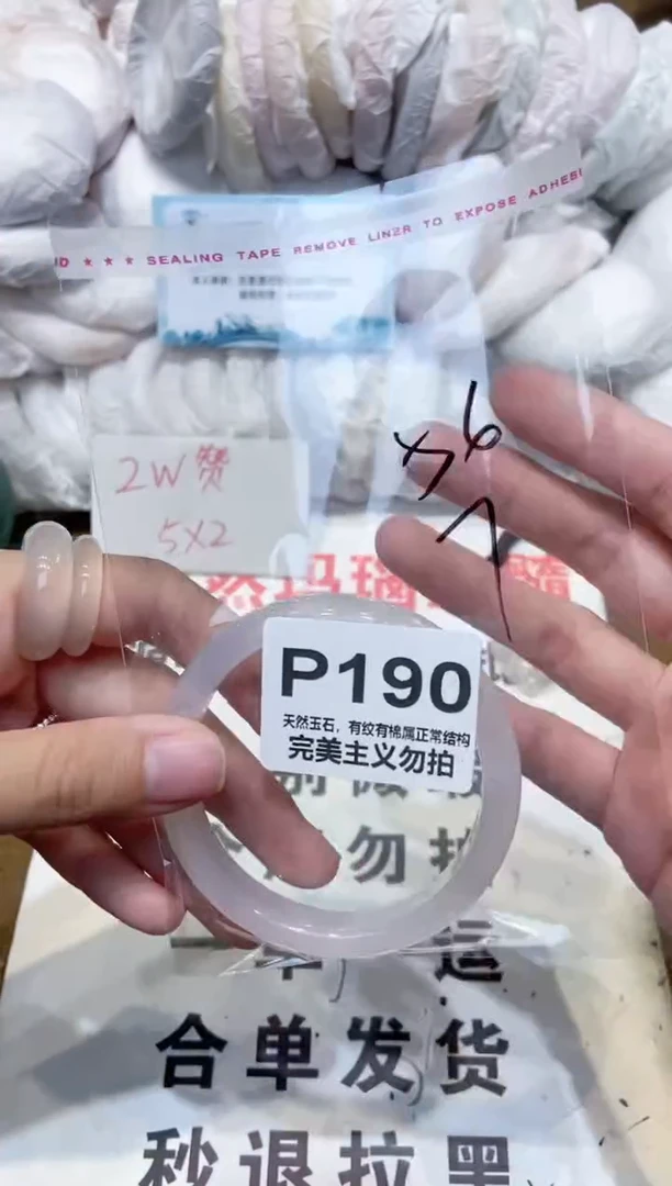 手镯玛瑙/玉髓未镶嵌56