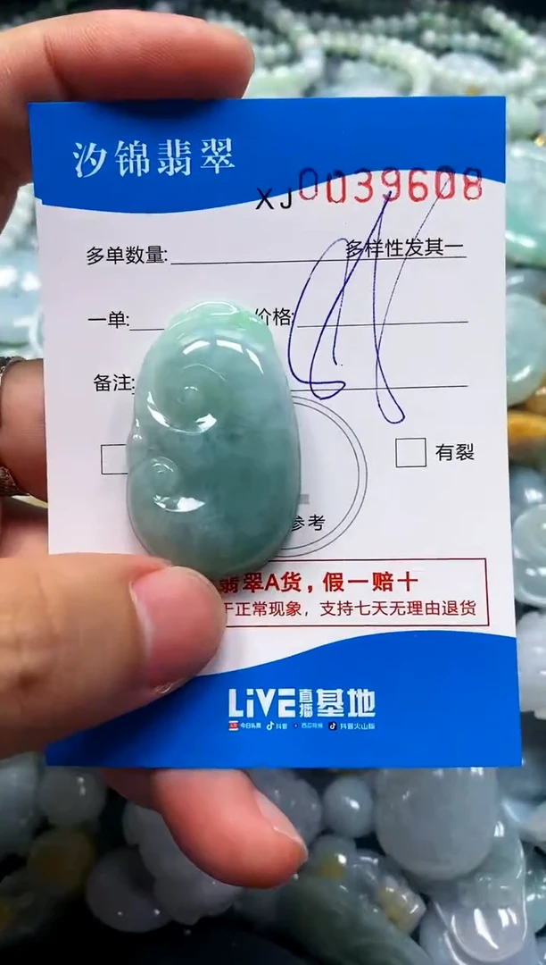 颈饰未镶嵌翡翠闪购商品0039608