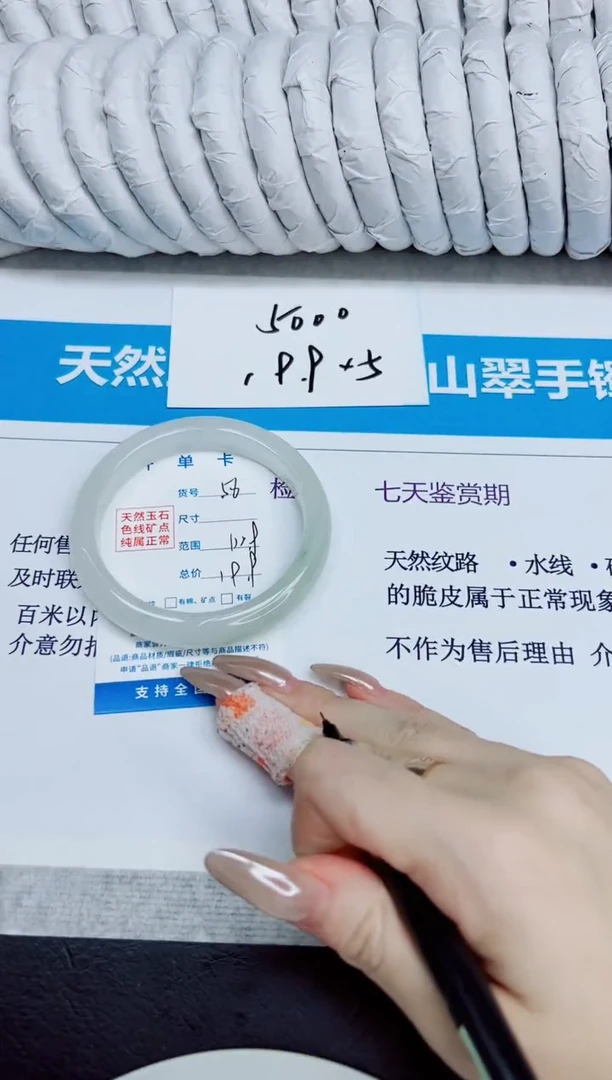未镶嵌手镯石英质玉56/62.9