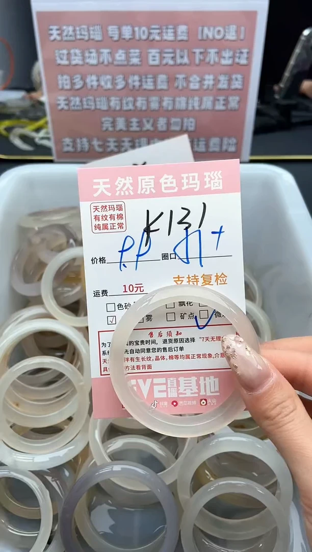 【闪购商品】玛瑙/玉髓手镯未镶嵌131