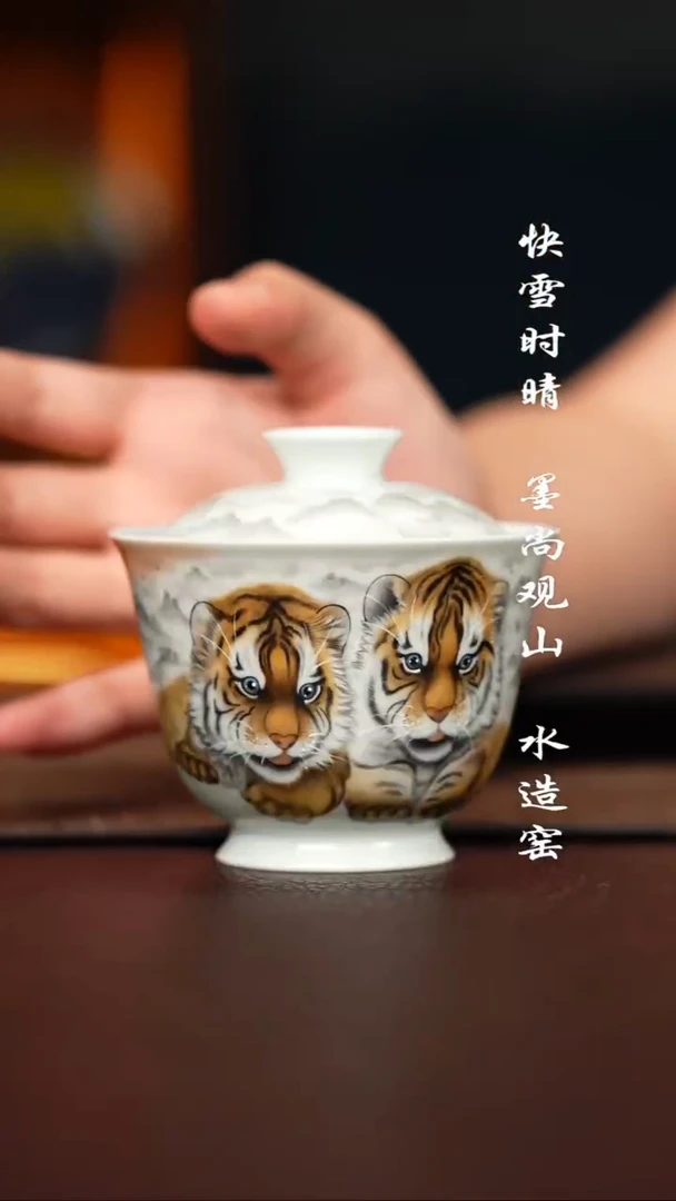 禾风晓月小萌虎盖碗