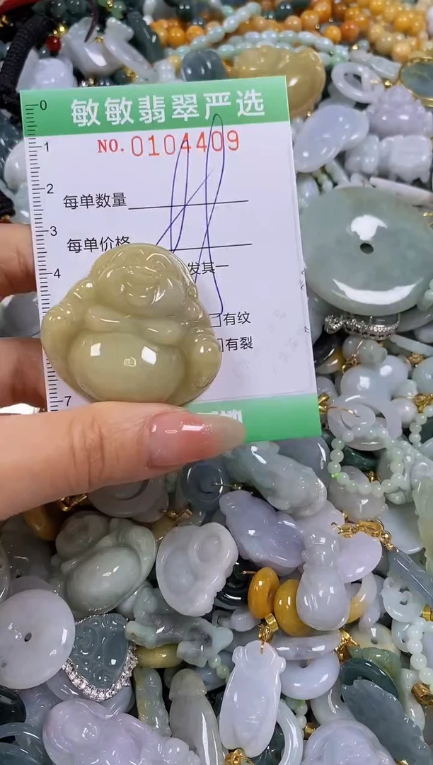 【闪购商品】翡翠颈饰未镶嵌闪购0104409多样性发其一