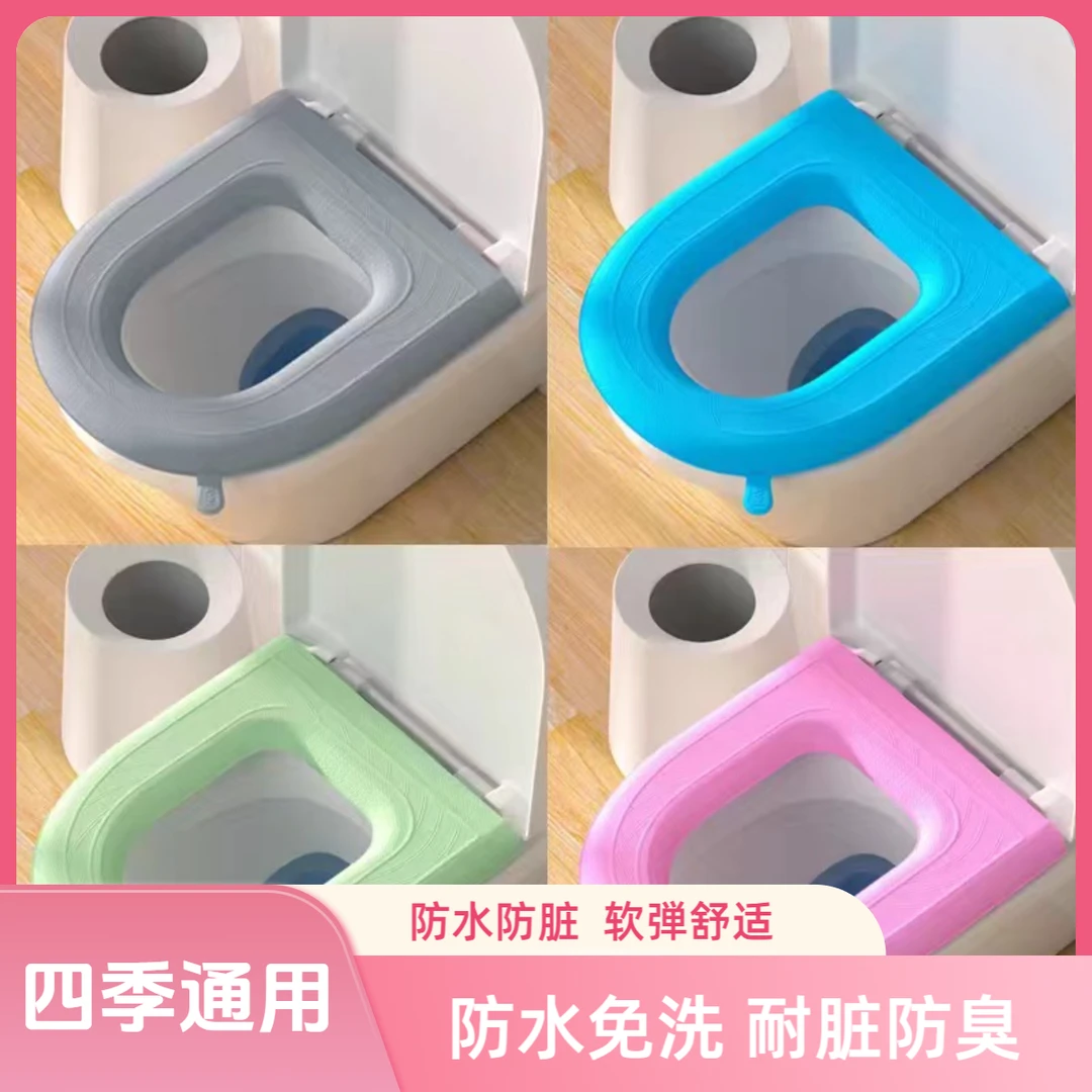 【四个装】加厚四季通用马桶垫防水坐便套马桶垫坐垫家用马桶坐垫