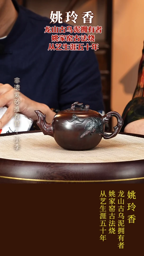 茶壶紫砂65 龙山古乌泥松鼠葡萄320cc