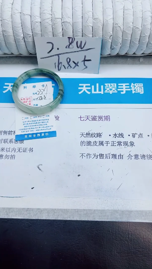 未镶嵌手镯石英质玉233/58.6