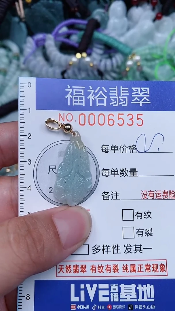 颈饰未镶嵌翡翠...0006535