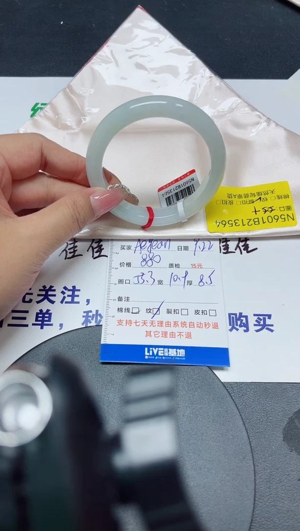 未镶嵌手镯翡翠A****_55.3/13564