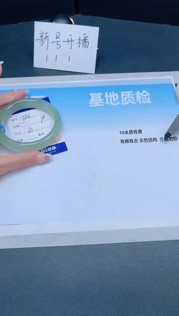 未镶嵌手镯石英质玉16J84-62