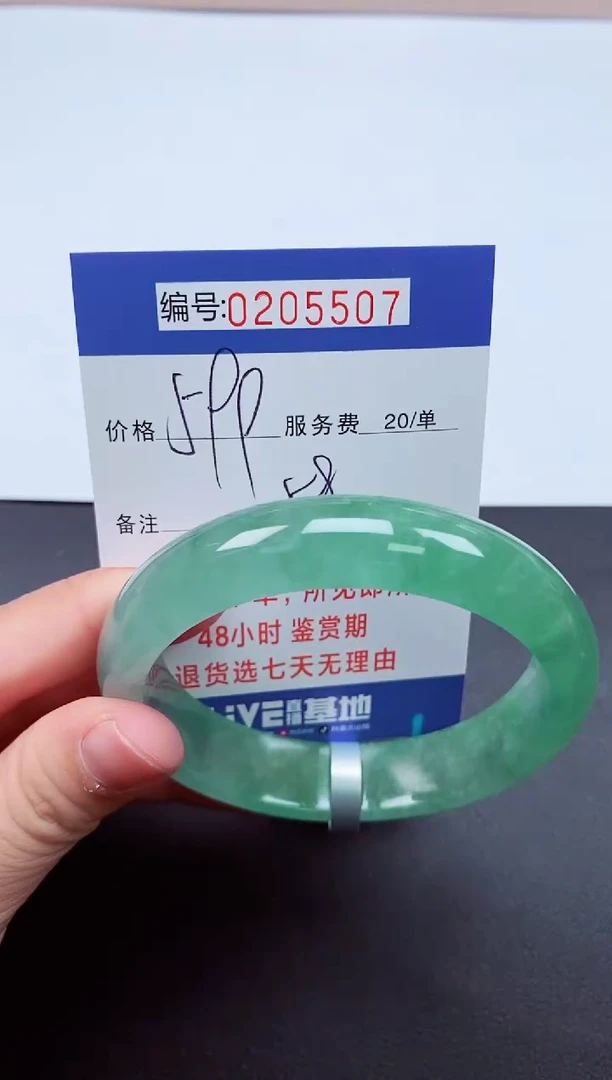 0以实物为准00000205507