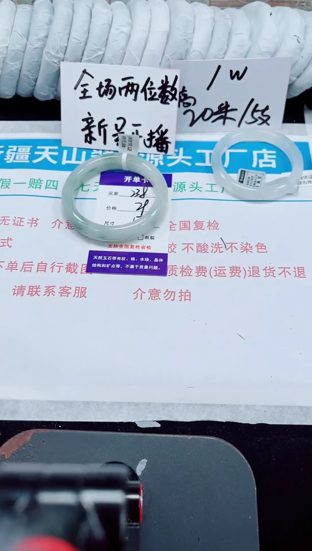 未镶嵌手镯石英质玉238-57/58